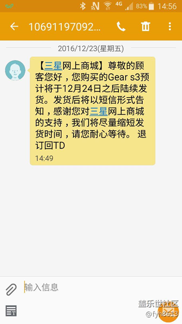 12月15日下单的来信息了
