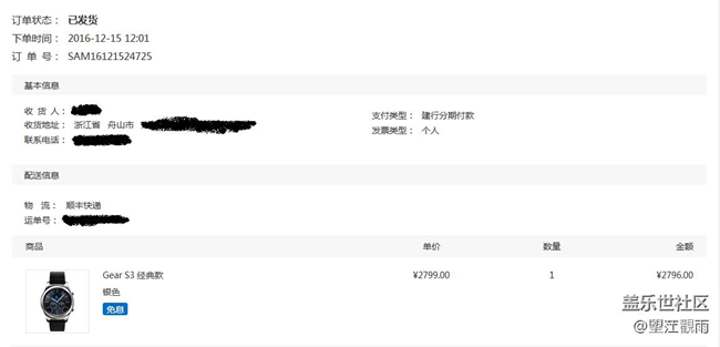 15号下单的看过来，终于发货了