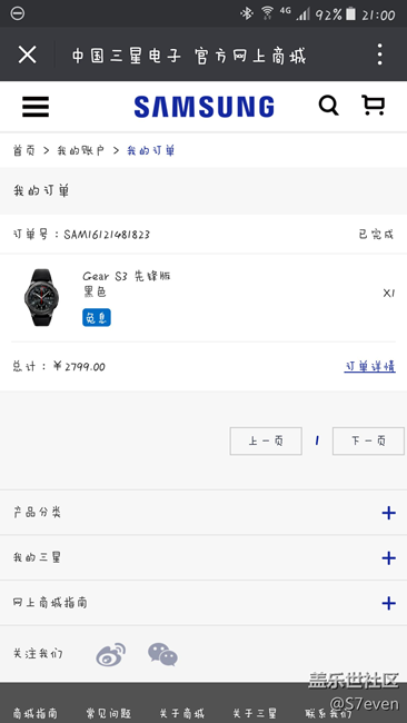 【用科技智造时间】终于等到你，我的GEARs3