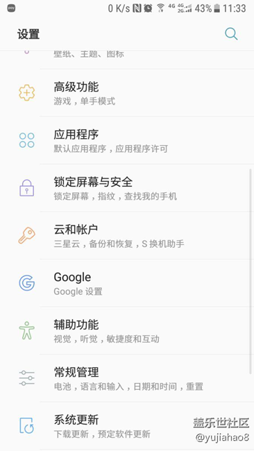 更新后多了个google设置