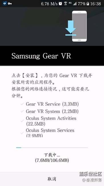 S7 Android7.0 beta 4 使用 Gear VR 教程！