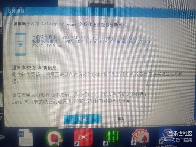 升级beta4后 连接电脑 怎么又有提示更新1.8g