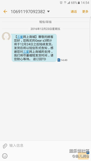 抢S码15号下单购买的先锋版收到三星商城短信