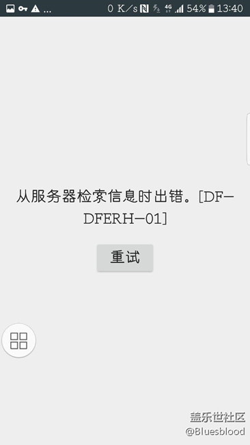 谷歌商店浏览器可以打开。。app不行啊！