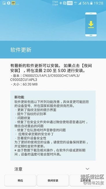 这个负优化的升级提示能不能关掉的