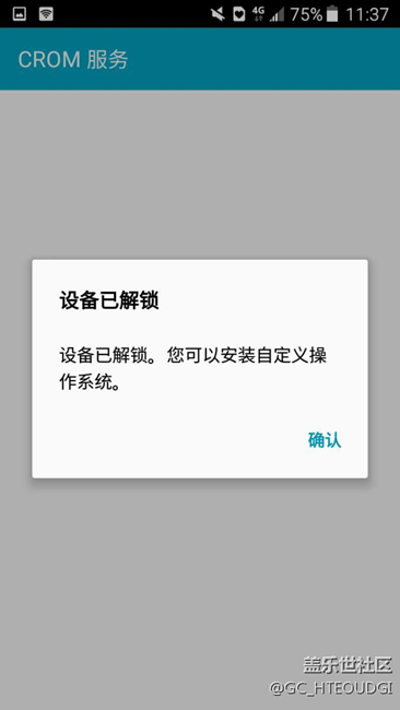 手机以解锁，怎么办