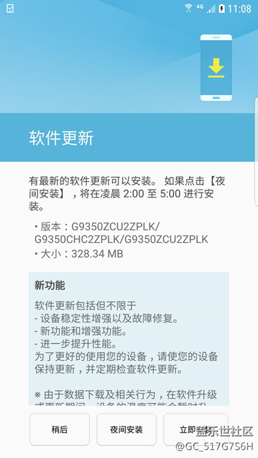 第四版更新版本号错误问题