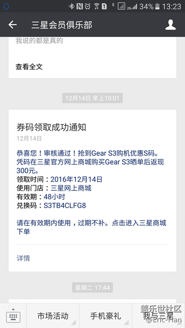 【用科技智造时间】Gear S3经典版终于到货用了两天