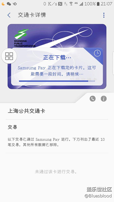 上海公交卡