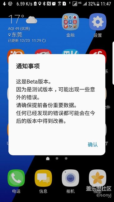 Bate4系统加入了谷歌豪华全家桶