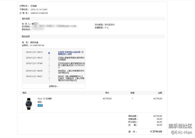 【用科技智造时间】Gear S3经典版终于到货用了两天