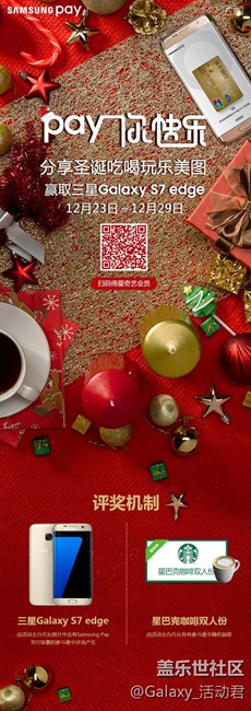 每周精帖汇【第35期: 】 冬季冰冷,Samsung Pay只暖你一人