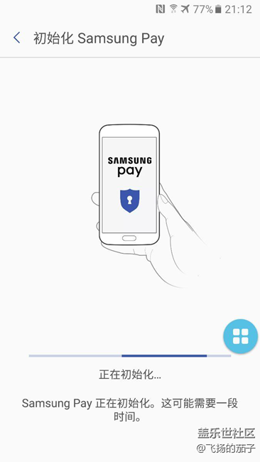 samsung pay无限初始化解决办法？