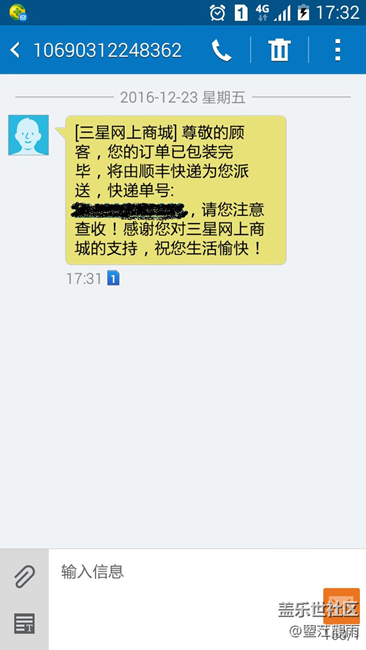 15号下单的看过来，终于发货了