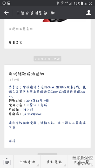 【用科技智造时间】终于等到你，我的GEARs3