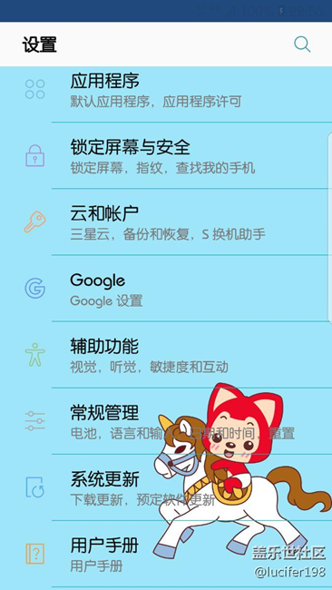 第四次更新完多了个google设置有啥用？