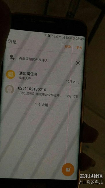 S7edge手机屏幕出现一条红线