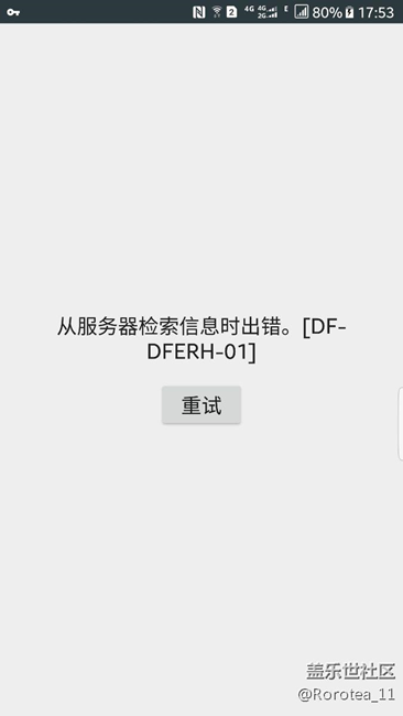 谷歌商店这样了