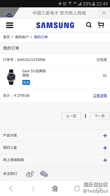 【用科技智造时间】终于遇见你，MY GEARS3!