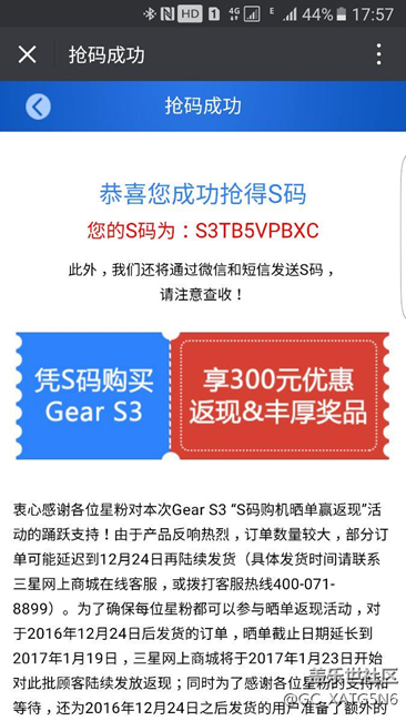 【用科技智造时间】戴着gear 3过平安夜