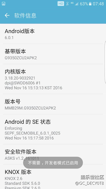 s7edge发现一个隐藏小游戏