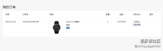 【用科技智造时间】三星Gear S3 先锋版(R760) 抢码购机体验