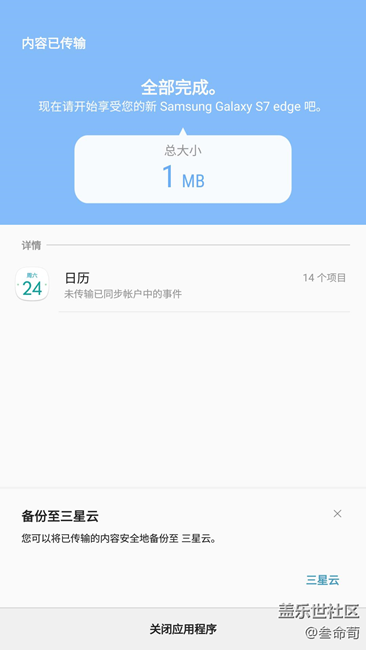 更新beta4之后日历数据没法恢复了