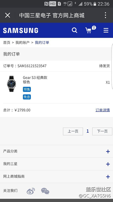 【用科技智造时间】戴着gear 3过平安夜