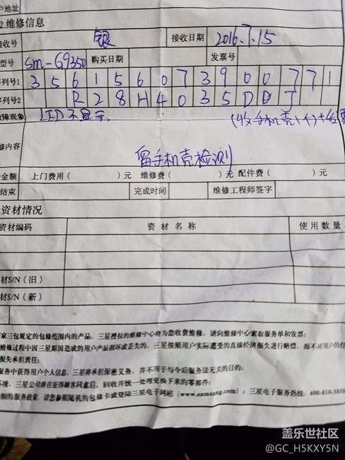 三星的售后一直听各种传言被诟病,如今亲身体验一把~ 三星的售后一直听各种传言被诟病,如今亲身体验一把~