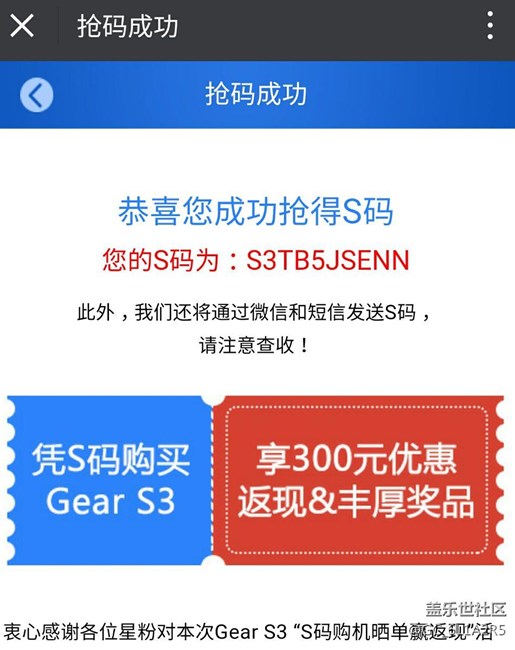 【用科技智造时间】gear s3体验