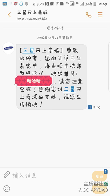 意外惊喜