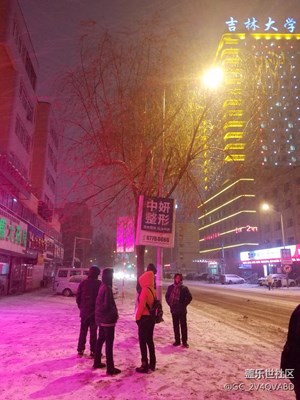 圣诞狂欢吉林我们来撒糖