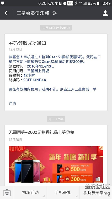 【用科技智造时间】迟来的S3-非常满意的手表