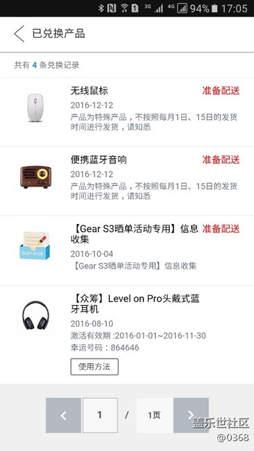 双十二秒杀的奖品