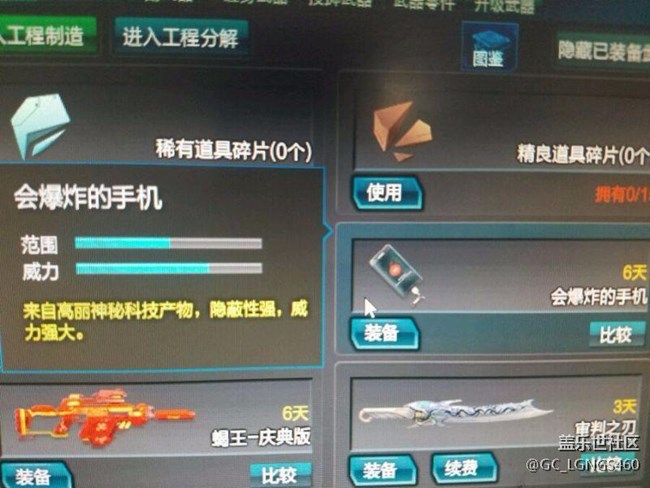 举报腾讯，望官方看到