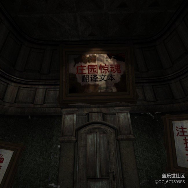 Gaer VR游戏：庄园惊魂体验