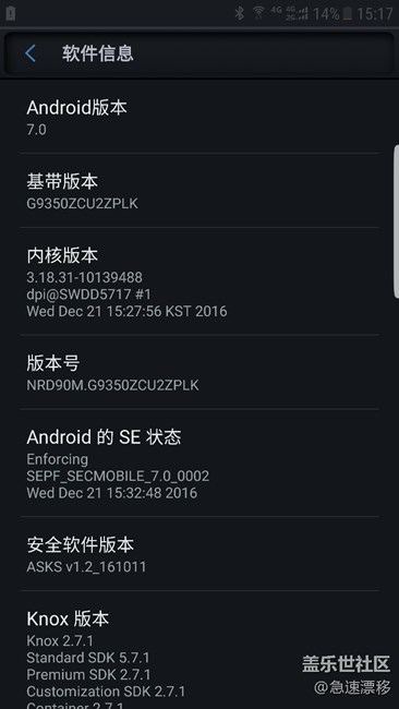 7.0无法启动手电筒，大神过来看看