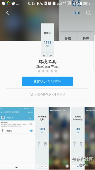 环境工具谁买了，分享一下