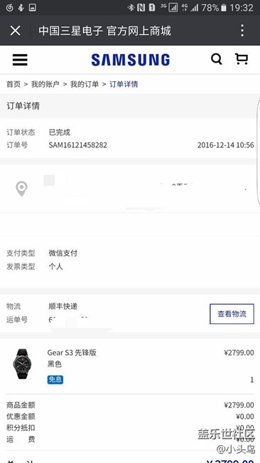【用科技智造时间】用了两天，实用方面要完善的地方太多