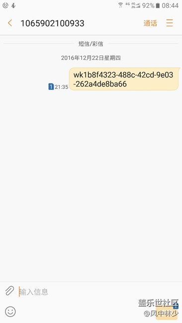 大侠帮忙看看神马情况