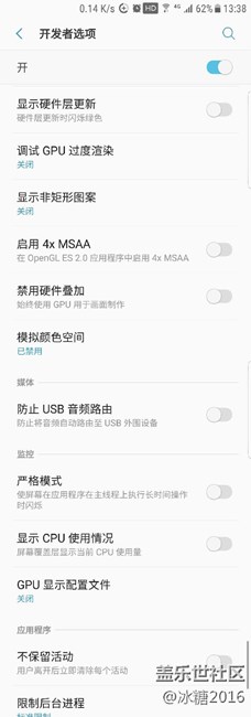 Grace UX Android 7.0 详细分析9 【设置-开发者选项】