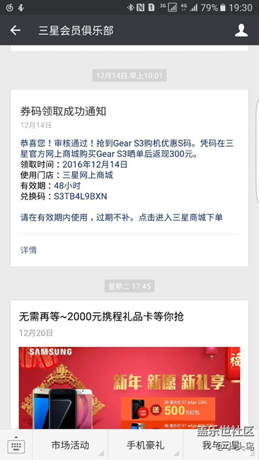 【用科技智造时间】用了两天，实用方面要完善的地方太多