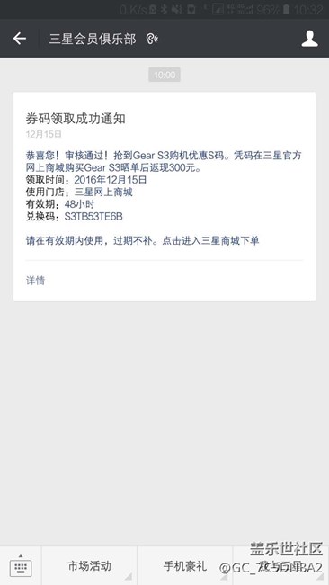 【用科技智造时间】迟到的圣诞礼物~有赞必回