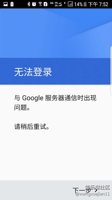 BETA4    谷歌账号无法登陆怎么解决
