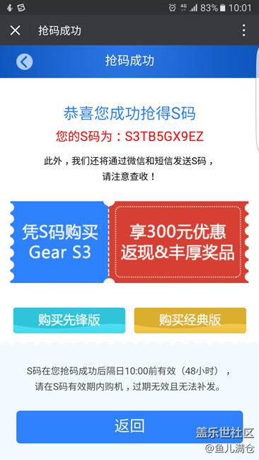 【用科技智造时间】如期而至的Gear S3 附惊艳视图