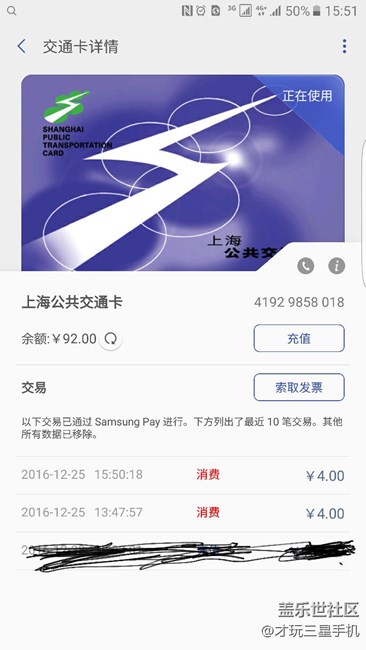 Samsung pay 上海测试