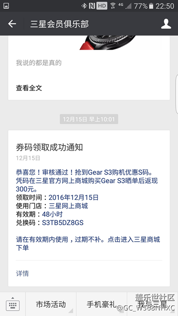 【用科技智造时间】Gear S3 经典版晒单