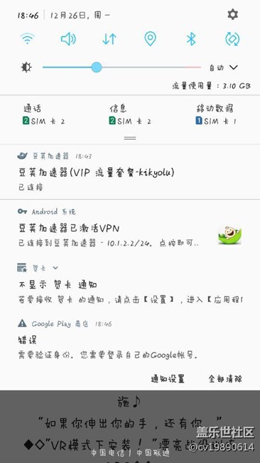 谷歌下不了东西