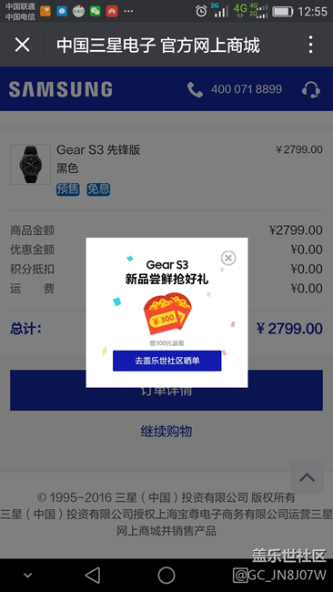 【用科技智造时间】最强势晒单+20个简单实用问题解答+更新中