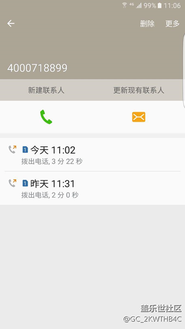 打死也不在商城买了，纯骗子